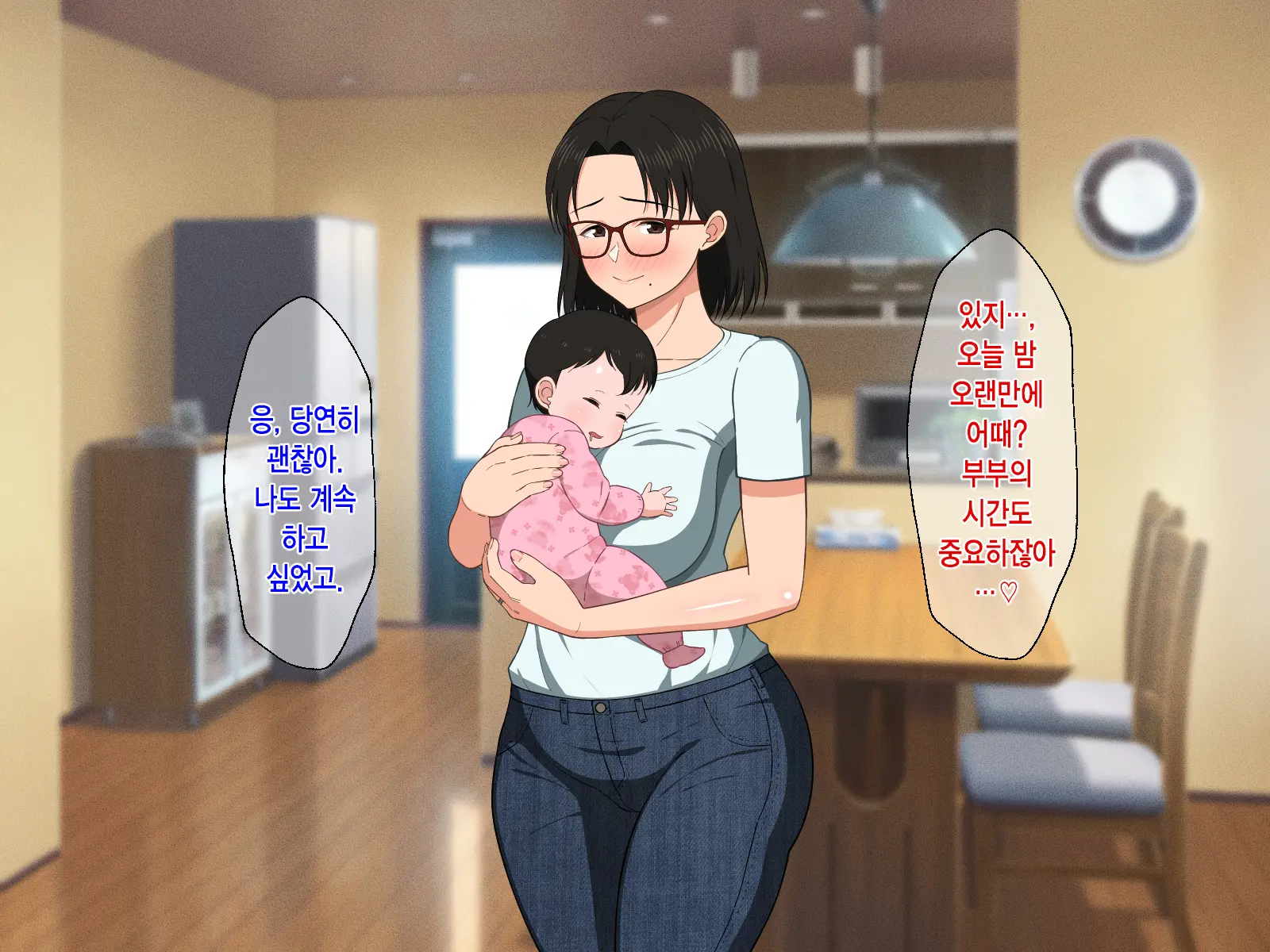 Megane Kyonyuu Na Okaa-San To Yojouhan De Noukou Sex | 안경거유인 엄마랑 다다미 넉장 반 집에서 농후섹스